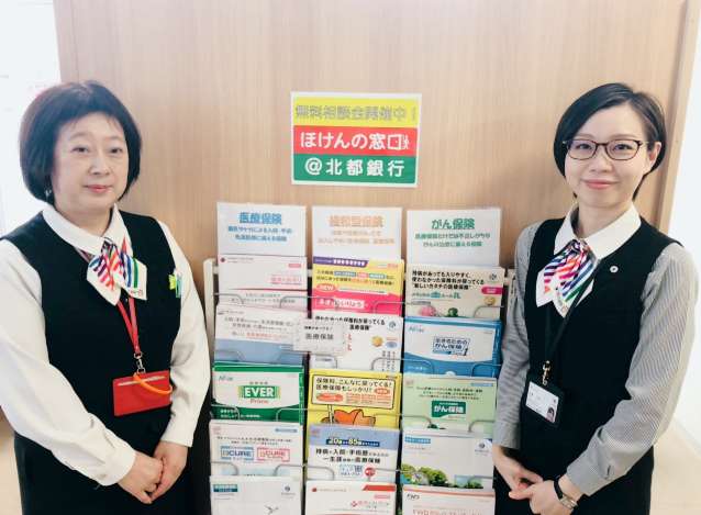 ほけんの窓口 北都銀行 北都ほけんプラザ泉 秋田県泉 八橋 新国道 山王 保戸野の生命保険 見直し 無料相談はほけんの窓口へ 公式