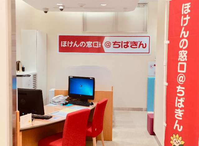 ほけんの窓口@ちばぎん ひまわりラウンジ津田沼店の外観画像