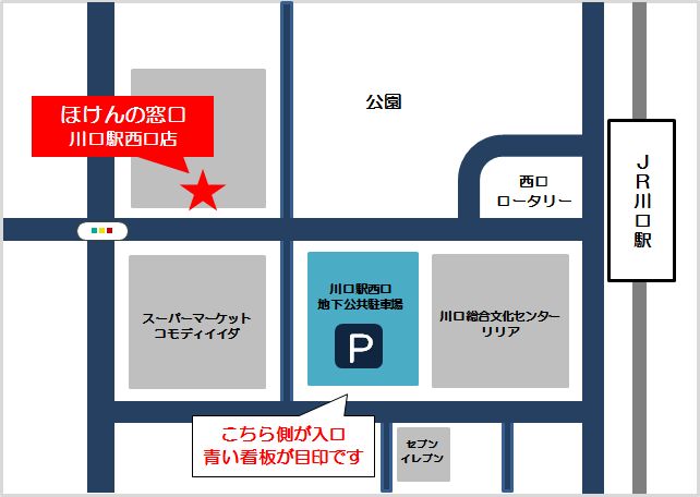 ほけんの窓口 川口駅西口店 川口 鳩ヶ谷 さいたま市 蕨市 戸田市の生命保険 見直し 無料相談はほけんの窓口へ 公式 ほけんの窓口 川口駅西口店 川口 鳩ヶ谷 さいたま市 蕨市 戸田市の生命保険 見直し 無料相談はほけんの窓口へ 公式