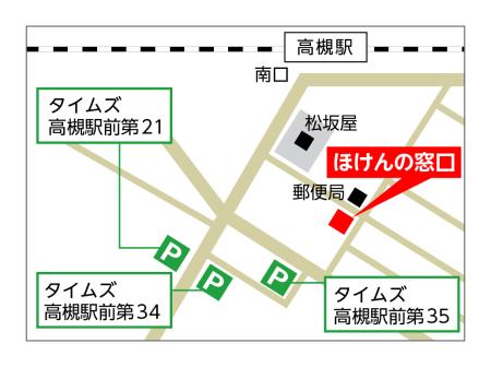 ほけんの窓口 高槻駅前店 高槻市 茨木市 南茨木 摂津富田 三島郡 枚方市の生命保険 見直し 無料相談はほけんの窓口へ 公式
