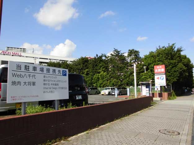 ほけんの窓口 八千代緑が丘店 八千代市の生命保険 見直し 無料相談はほけんの窓口へ 公式 ほけんの窓口 八千代緑が丘店 八千代市の生命保険 見直し 無料相談はほけんの窓口へ 公式
