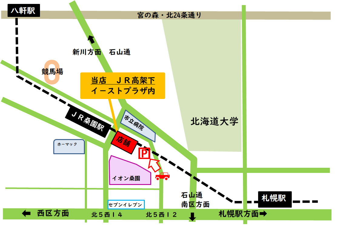 ほけんの窓口 桑園駅前店 札幌市の生命保険 見直し 無料相談はほけんの窓口へ 公式 ほけんの窓口 桑園駅前店 札幌市の生命保険 見直し 無料相談はほけんの窓口へ 公式