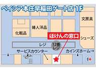 ほけんの窓口 ベイシア本庄早稲田ゲート店 本庄 深谷 上里の生命保険 見直し 無料相談はほけんの窓口へ 公式
