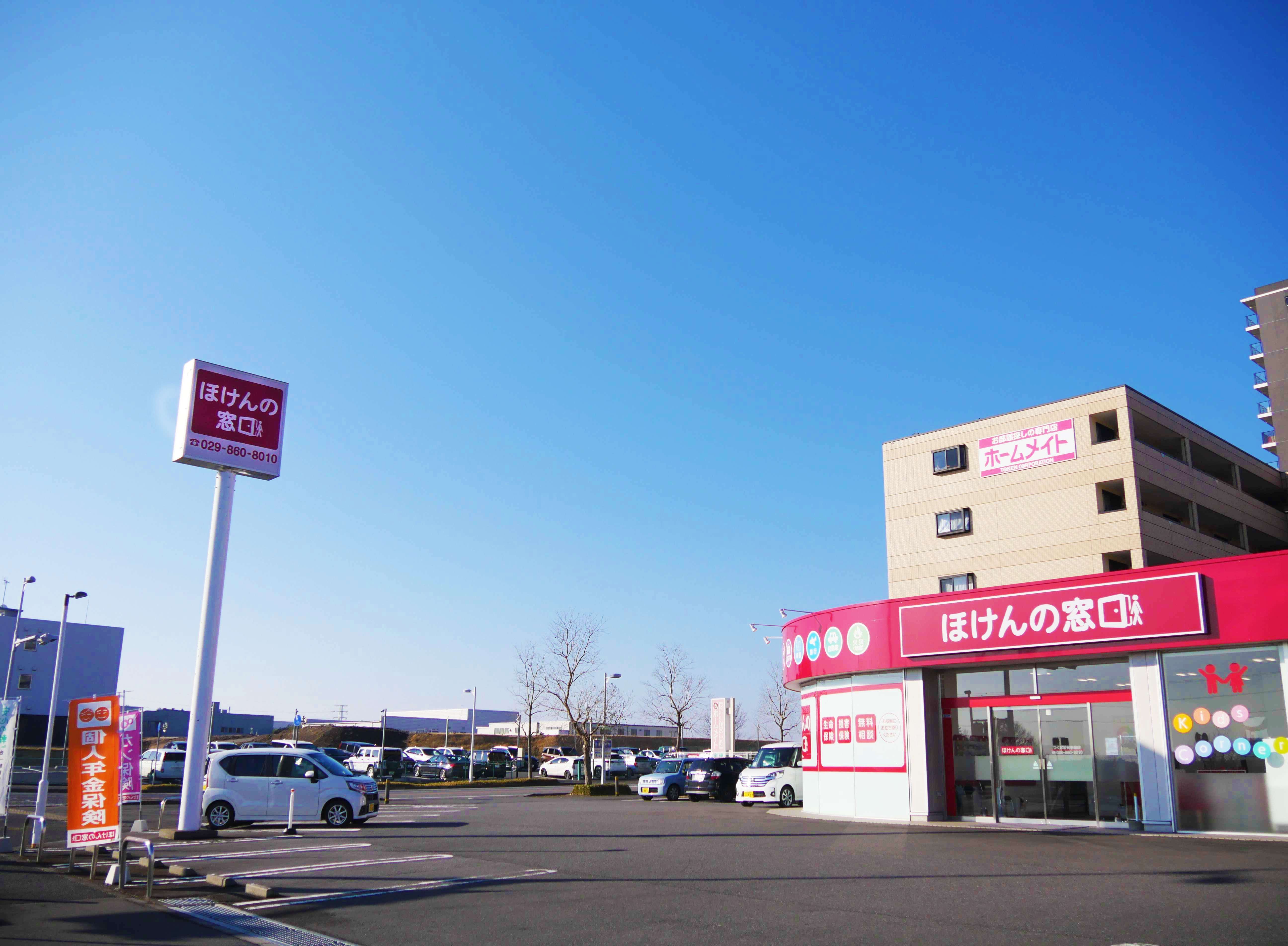 ほけんの窓口 つくば研究学園店 茨城県つくば市 つくばみらい市 常総市 下妻市 筑西市 土浦市の生命保険 見直し 無料相談はほけんの窓口へ 公式