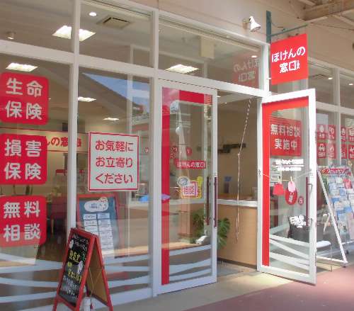 ほけんの窓口 諏訪ステーションパーク店 長野県諏訪市の生命保険 見直し 無料相談はほけんの窓口へ 公式