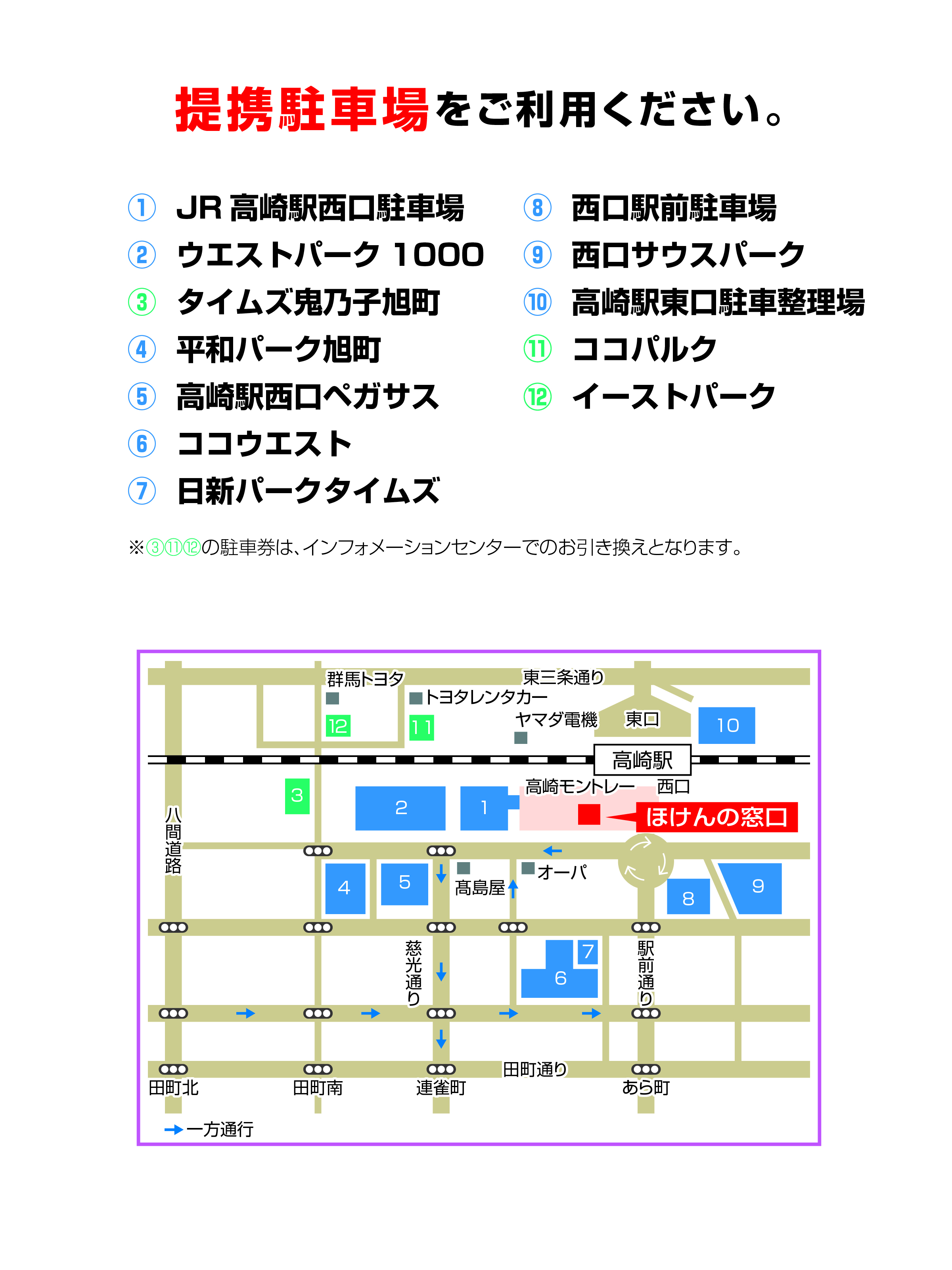ほけんの窓口 高崎モントレー店 高崎市 富岡市 安中市 藤岡市 前橋市 甘楽郡の生命保険 見直し 無料相談はほけんの窓口へ 公式 ほけんの窓口 高崎モントレー店 高崎市 富岡市 安中市 藤岡市 前橋市 甘楽郡の生命保険 見直し 無料相談はほけんの窓口へ 公式