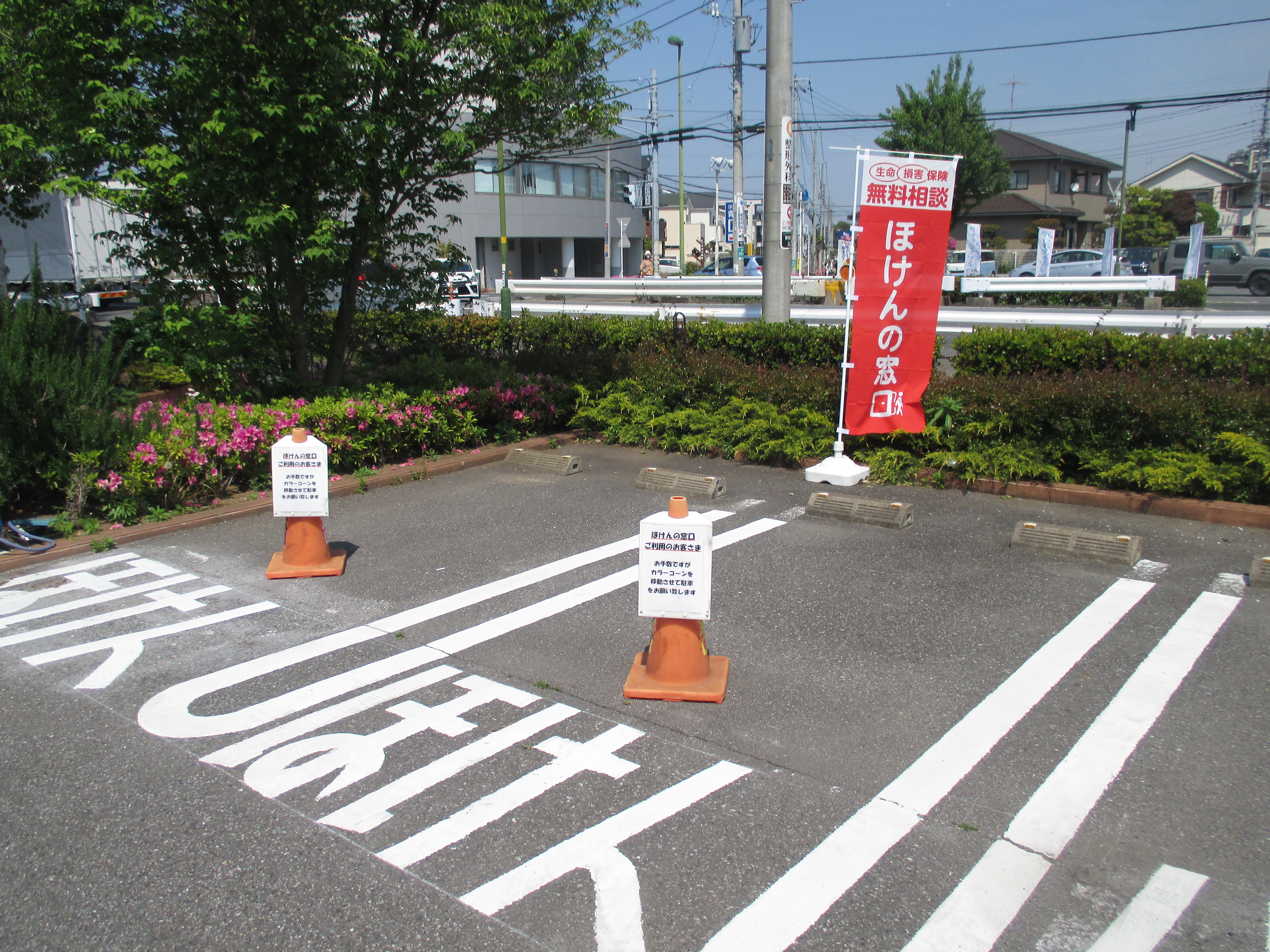 ほけんの窓口 新鎌ヶ谷駅前店 鎌ケ谷市 白井市 船橋市 松戸市 柏市 市川市の生命保険 見直し 無料相談はほけんの窓口へ 公式