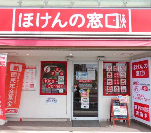 ほけんの窓口 石神井公園店 練馬区 石神井公園 練馬高野台 富士見台 上石神井 上井草の生命保険 見直し 無料相談はほけんの窓口へ 公式