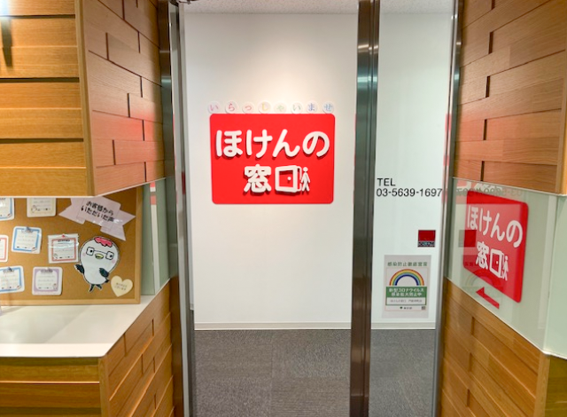 ほけんの窓口 木場深川ギャザリア店の外観画像