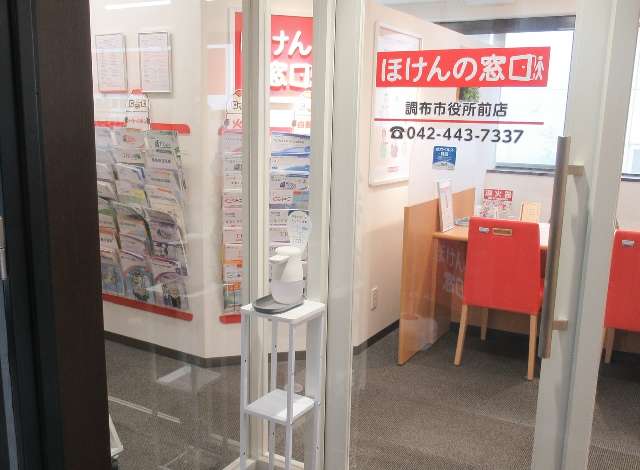 ほけんの窓口 調布市役所前店の内観画像