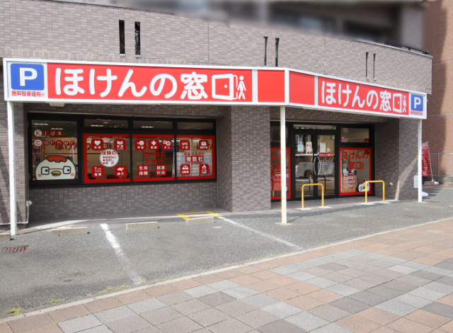ほけんの窓口 西区浄心店の外観画像