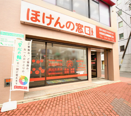 ほけんの窓口 近鉄四日市駅前店