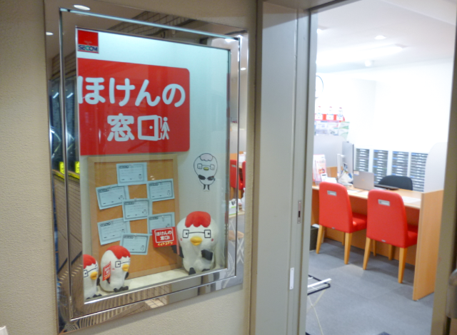 ほけんの窓口 高田馬場店の外観画像