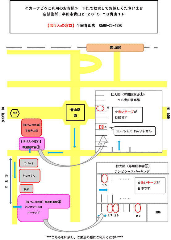 ほけんの窓口 半田青山店 愛知県半田市の生命保険 見直し 無料相談はほけんの窓口へ 公式