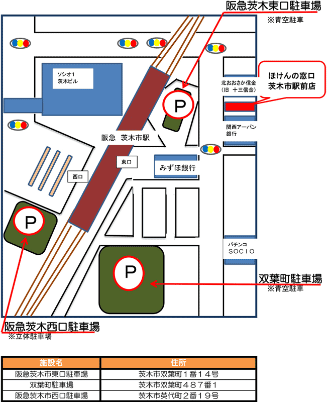 ほけんの窓口 茨木市駅前店 茨木市双葉町の生命保険 見直し 無料相談はほけんの窓口へ 公式 ほけんの窓口 茨木市駅前店 茨木市双葉町の生命保険 見直し 無料相談はほけんの窓口へ 公式