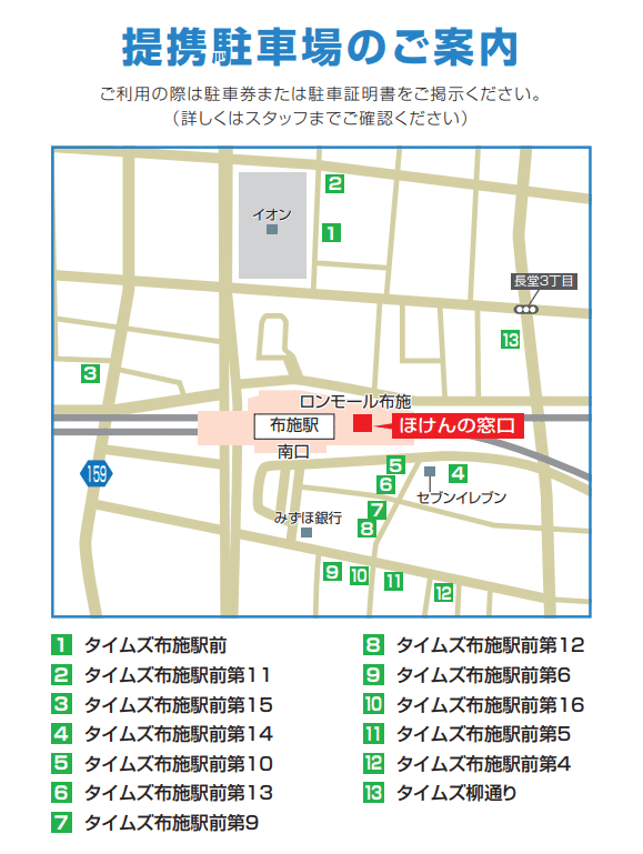 ほけんの窓口 ロンモール布施店 東大阪市足代 鶴橋 今里 東成区 生野区の生命保険 見直し 無料相談はほけんの窓口へ 公式 ほけんの窓口 ロンモール布施店 東大阪市足代 鶴橋 今里 東成区 生野区の生命保険 見直し 無料相談はほけんの窓口へ 公式
