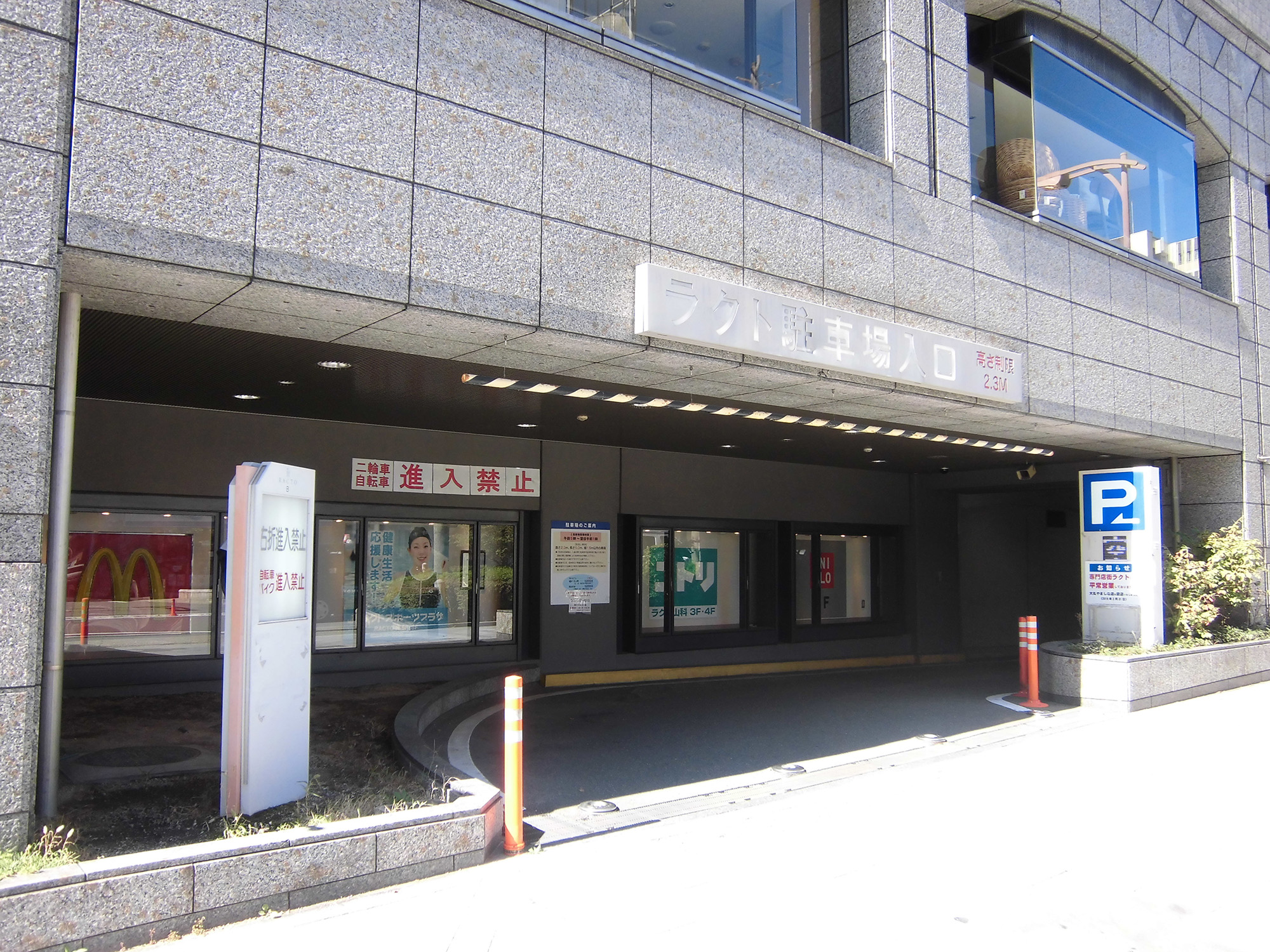 ほけんの窓口 山科店 京都市山科区 伏見区 東山区 椥辻 東野 醍醐の生命保険 見直し 無料相談はほけんの窓口へ 公式