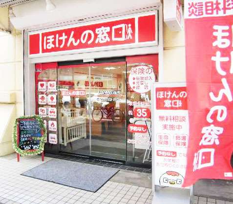 ほけんの窓口 jr尼崎駅前店 尼崎市潮江 西淀川区 伊丹 御幣島 塚本 西宮の生命保険 見直し 無料相談はほけんの窓口へ 公式
