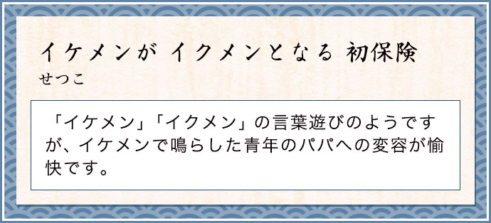 ほけんの窓口グループ特別賞 入選作品