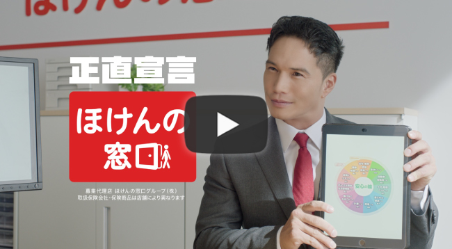 「あなたに似合う保険」篇