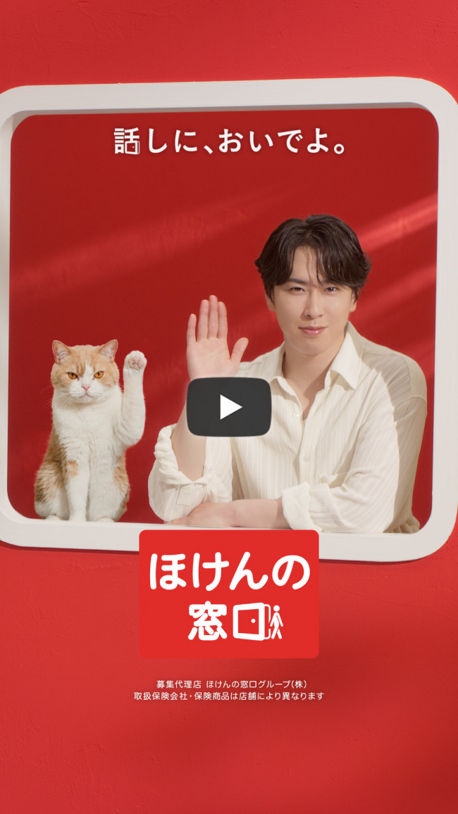 「招き猫」篇