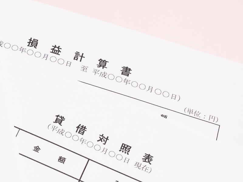借入金に対する対策