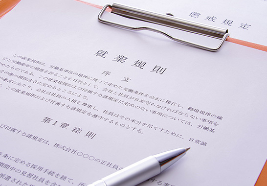 福利厚生制度の資料