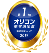 オリコン顧客満足度®調査 来店型保険ショップ 第1位