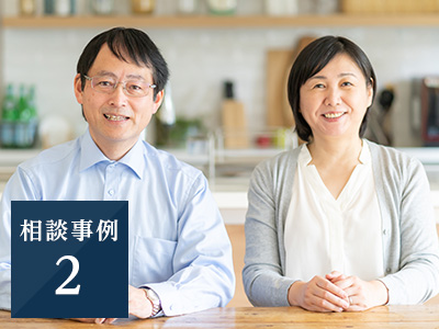 相談事例2