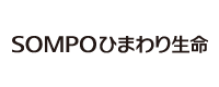ＳＯＭＰＯひまわり生命保険株式会社
