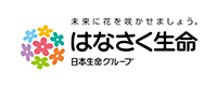 はなさく生命保険株式会社
