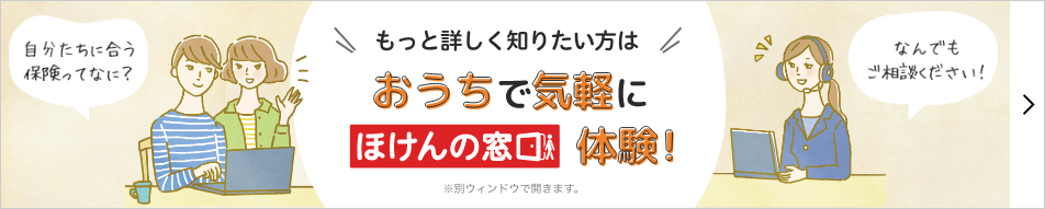 相談会の流れ