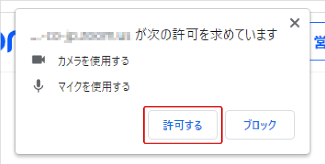 相談に参加のキャプチャ