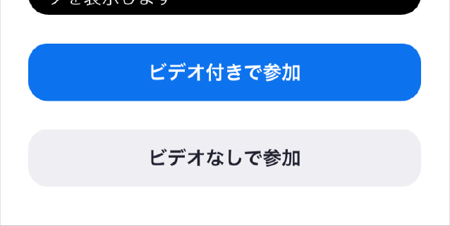 相談に参加のキャプチャ2