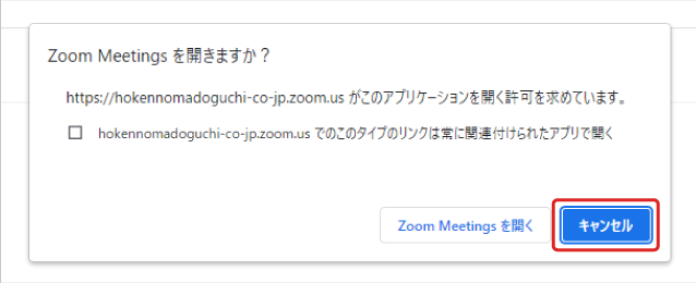 URLを開くのキャプチャ