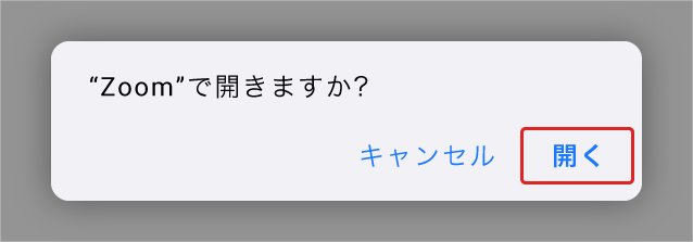 URLをタップのキャプチャ