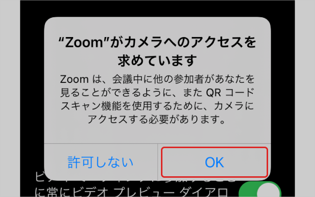 相談に参加のキャプチャ1