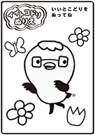 ぬりえ2