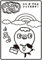 ぬりえ3