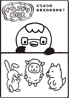 ぬりえ6