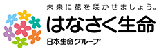 はなさく生命保険株式会社