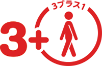 3プラス1 さんぷらすいち