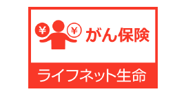 がん保険　ダブルエール