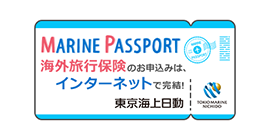 東京海上日動の海外旅行保険