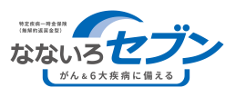 なないろセブン