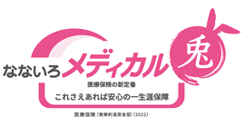 なないろメディカル兎